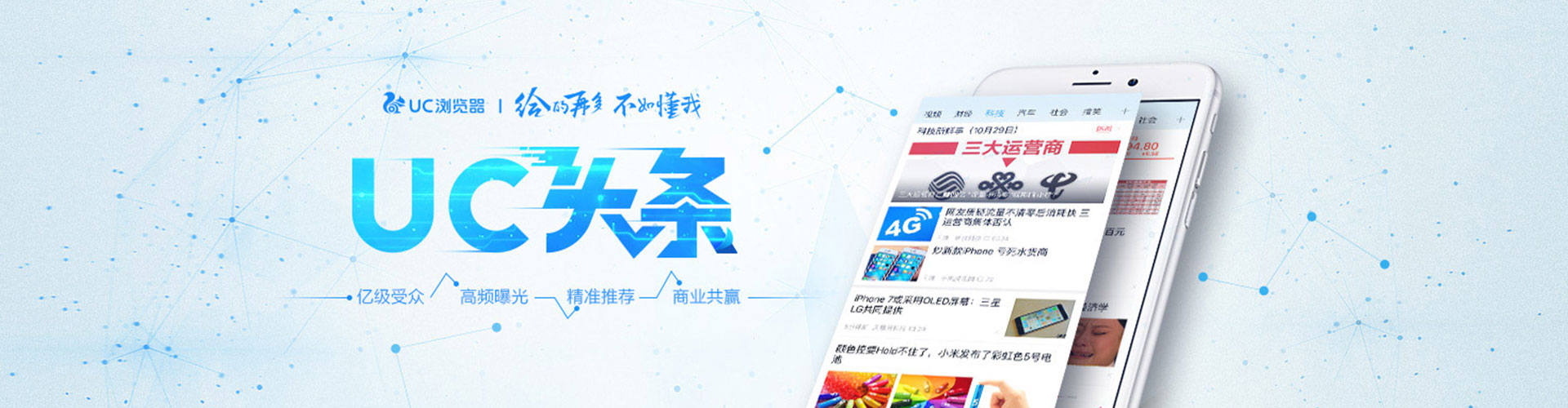 东风百度网络推广